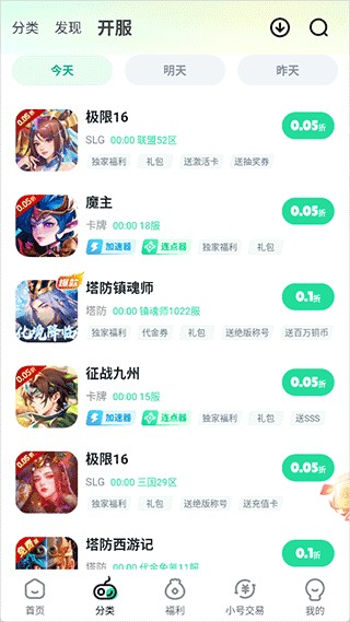 超v手游平台截图