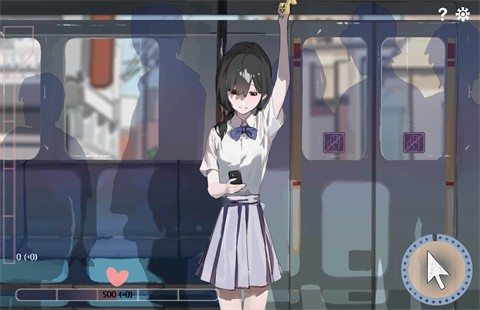 相遇电车始发站截图