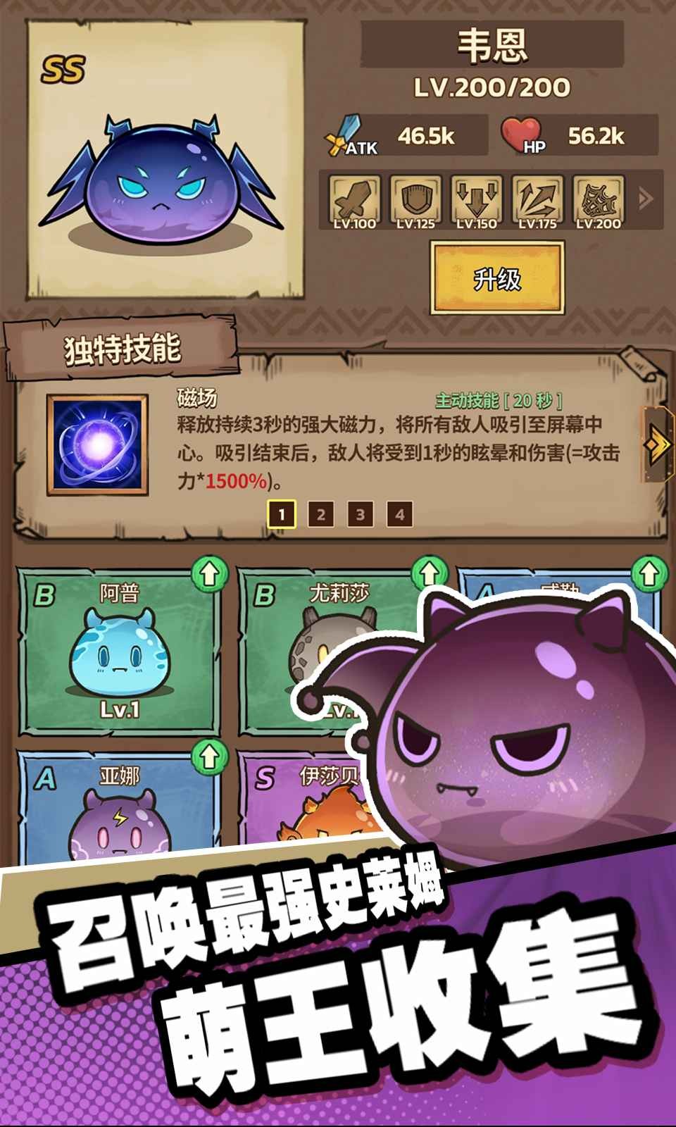 史莱姆城堡手游截图