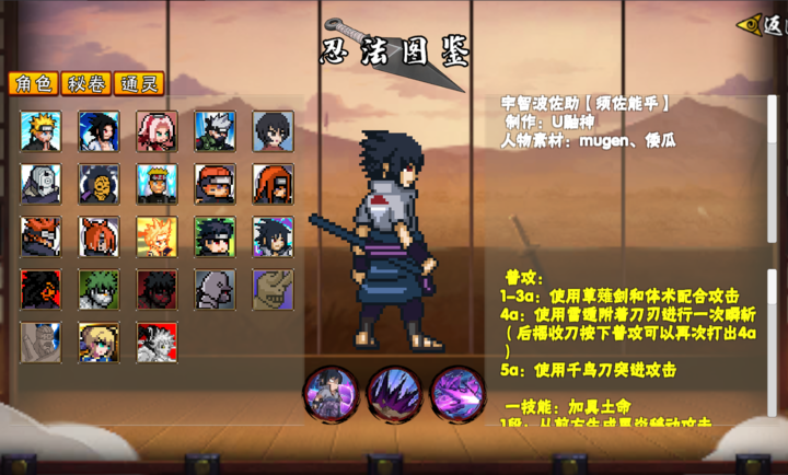 像素火影次世代白面具优化截图