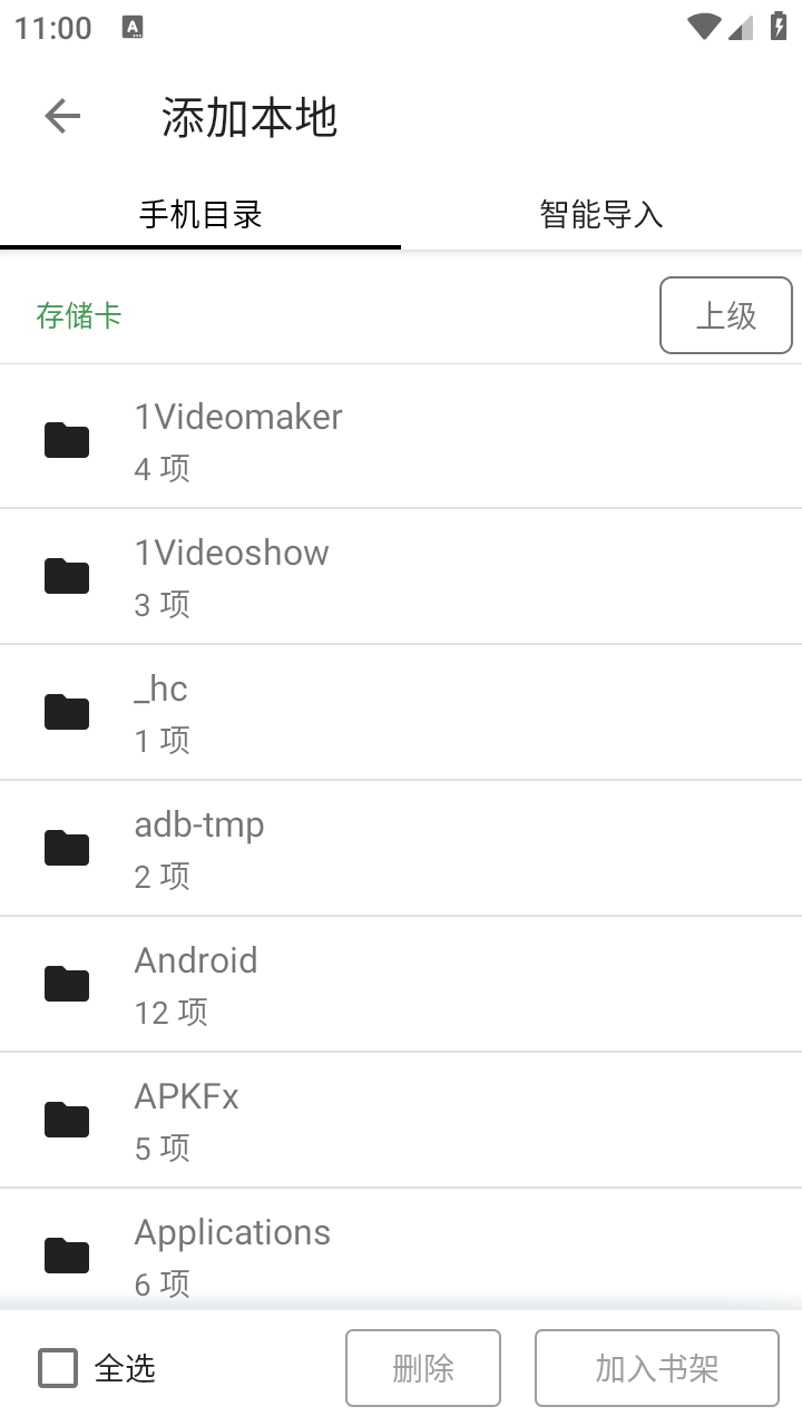 书趣阁纯净版截图