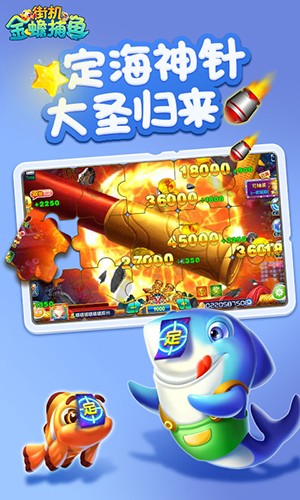 街机金蟾捕鱼截图