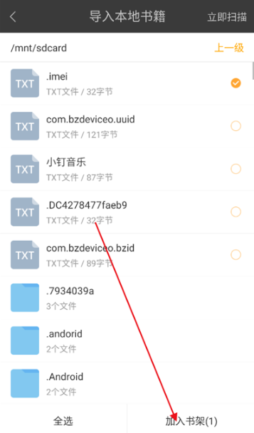 微读免费小说阅读截图