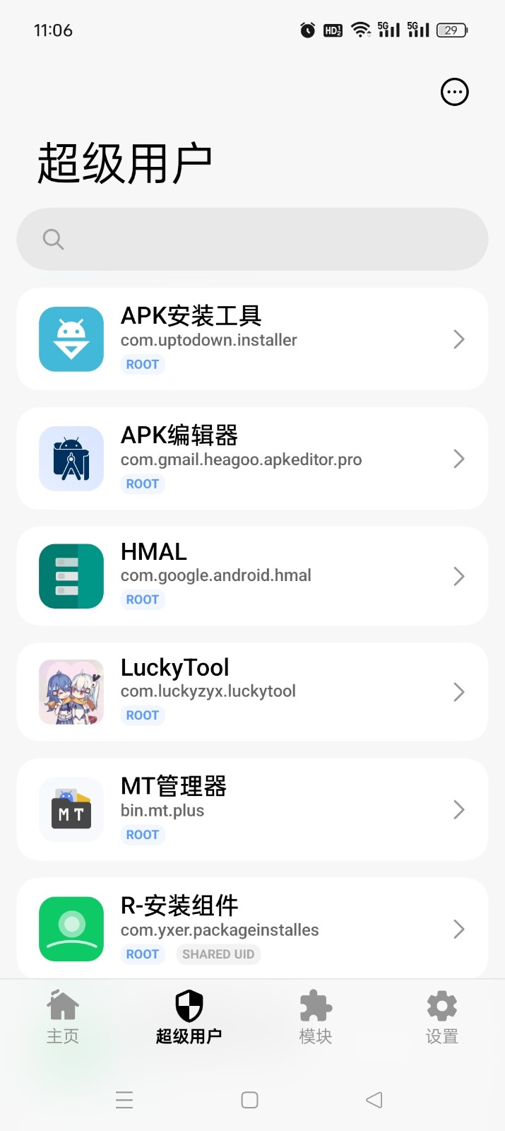 KernelSU面具截图