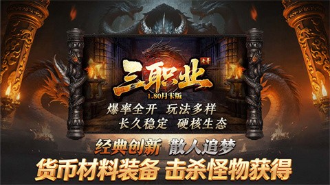 老哥三职业截图