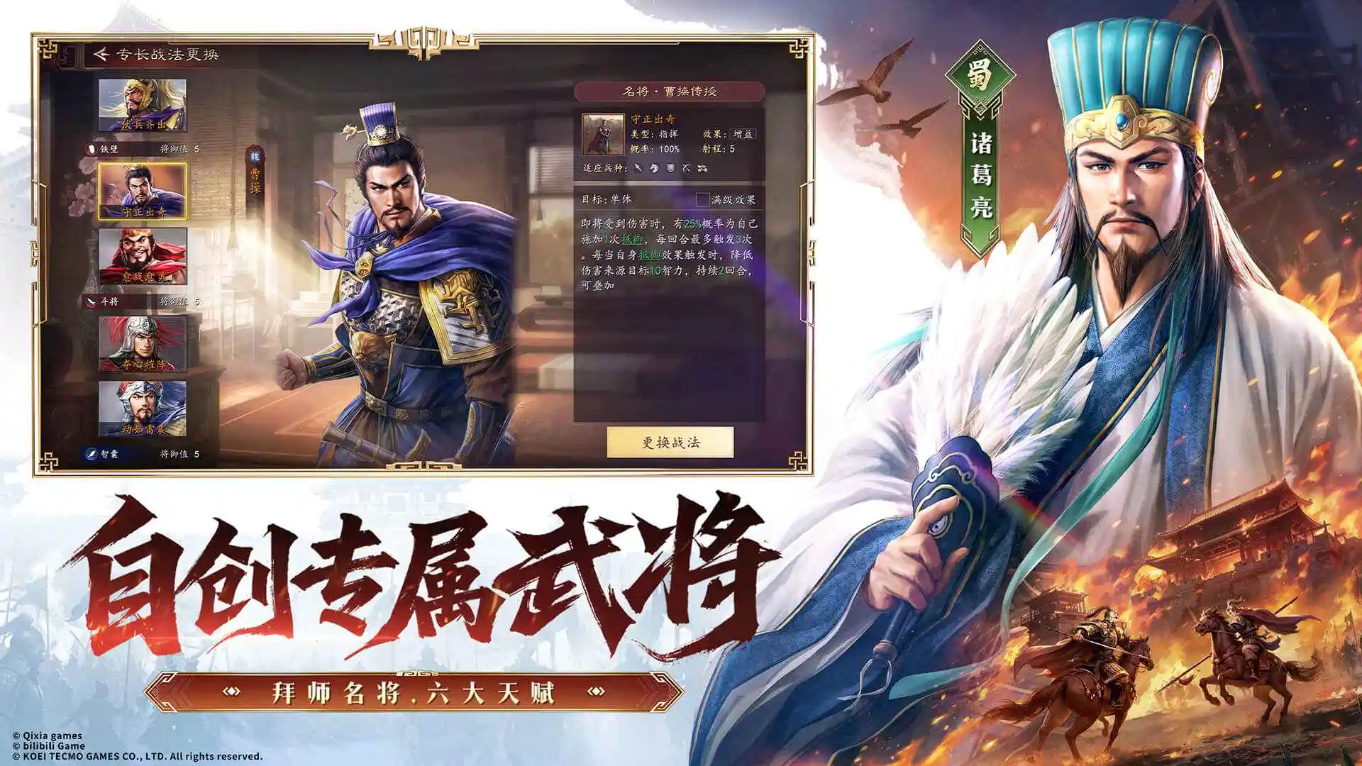 三国志王道天下官方版截图