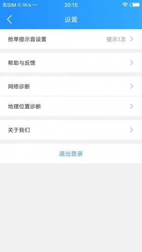 悟空快跑正版截图