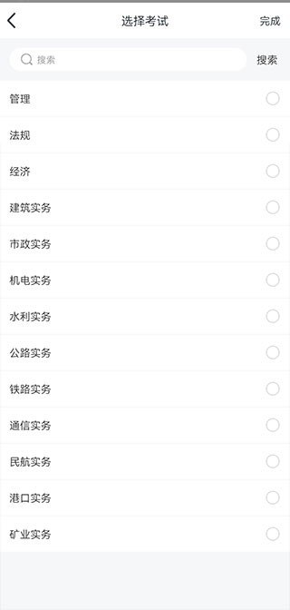 才士题库免费版截图