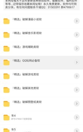 墨隐软件库截图