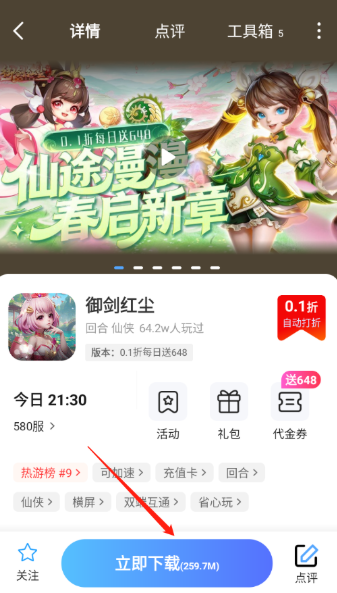 折氪丸游戏截图