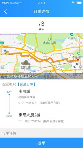 悟空快跑正版截图