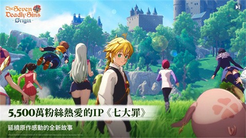 七大罪起源手机版截图