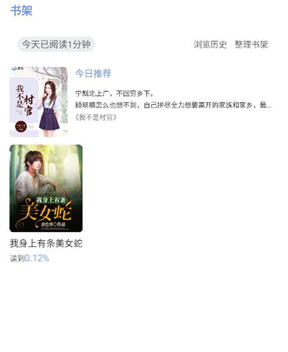 抖阅免费小说免费版截图