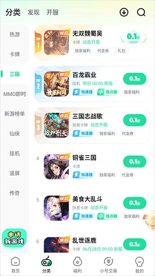 超v手游平台截图