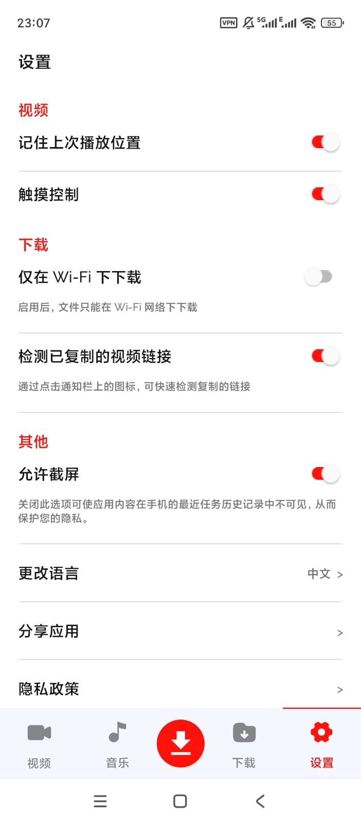 Video Downloader &amp; Player截图