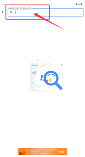 提醒事项安卓版截图