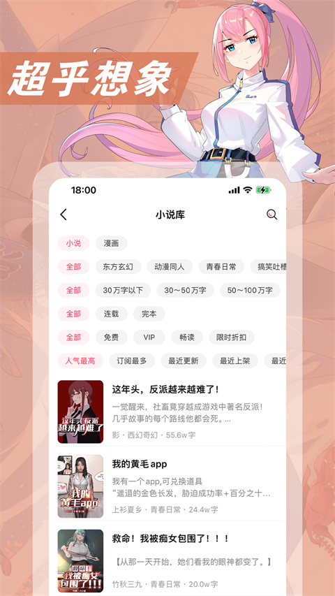 次元姬免费无限阅读版截图