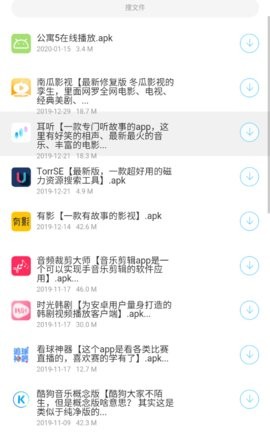 墨隐软件库截图