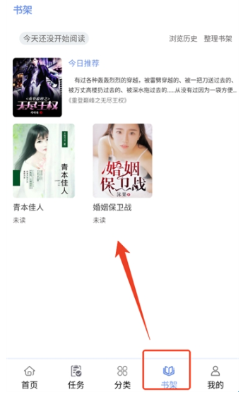 抖阅免费小说免费版截图