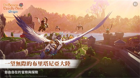 七大罪起源手机版截图