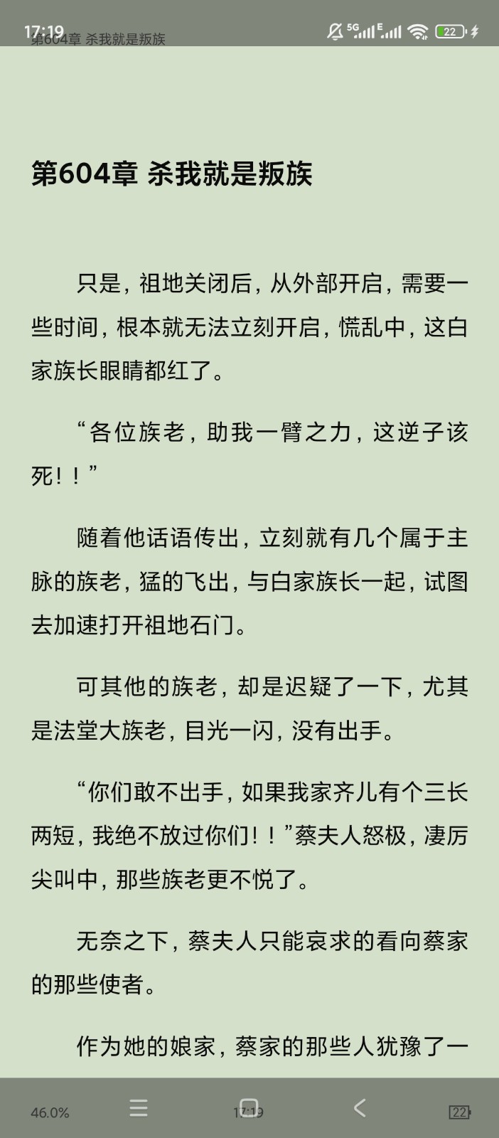 锤子小说纯净版截图