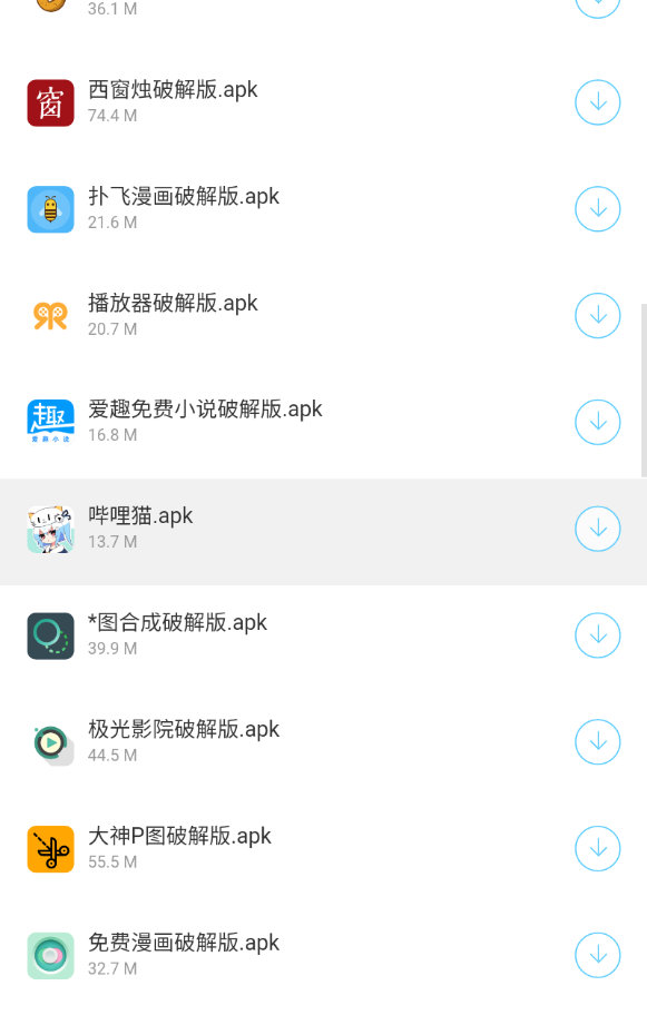 君临团队软件库截图