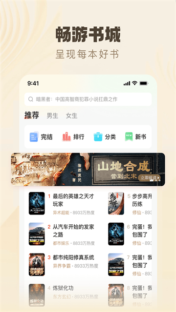 趣读书小说截图