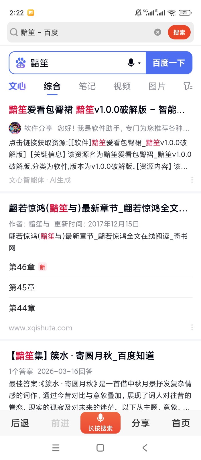 飞觅浏览器Care版安卓版截图