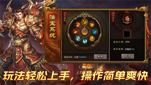 战马攻速三职业截图