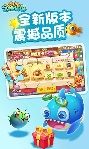 街机金蟾捕鱼截图