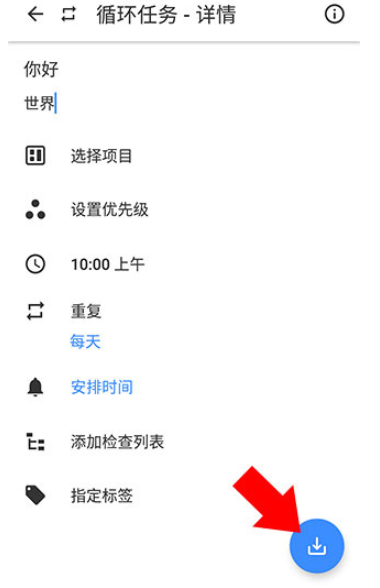 提醒事项安卓版截图