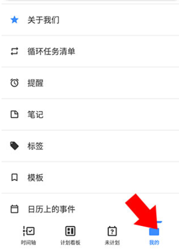 提醒事项安卓版截图