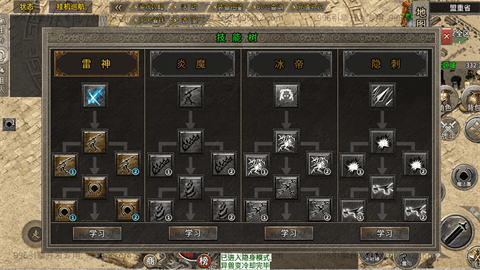 黑月传奇多职业截图