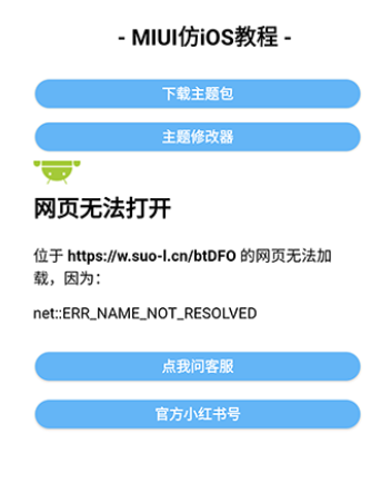 主题库pro仿苹果截图