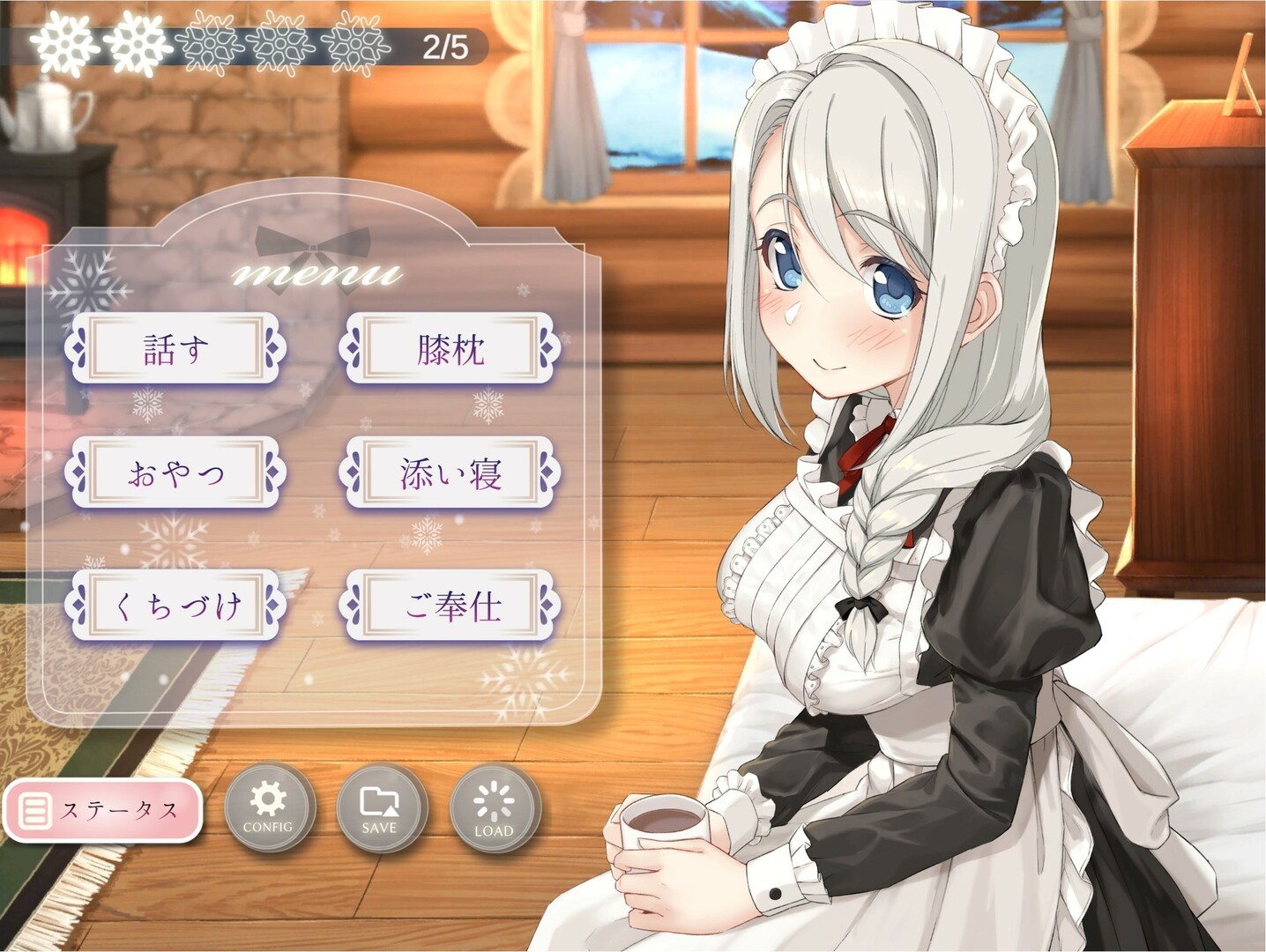 我与索菲亚的秘密手游截图