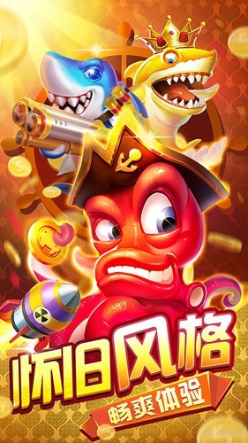 趣赢功夫捕鱼截图
