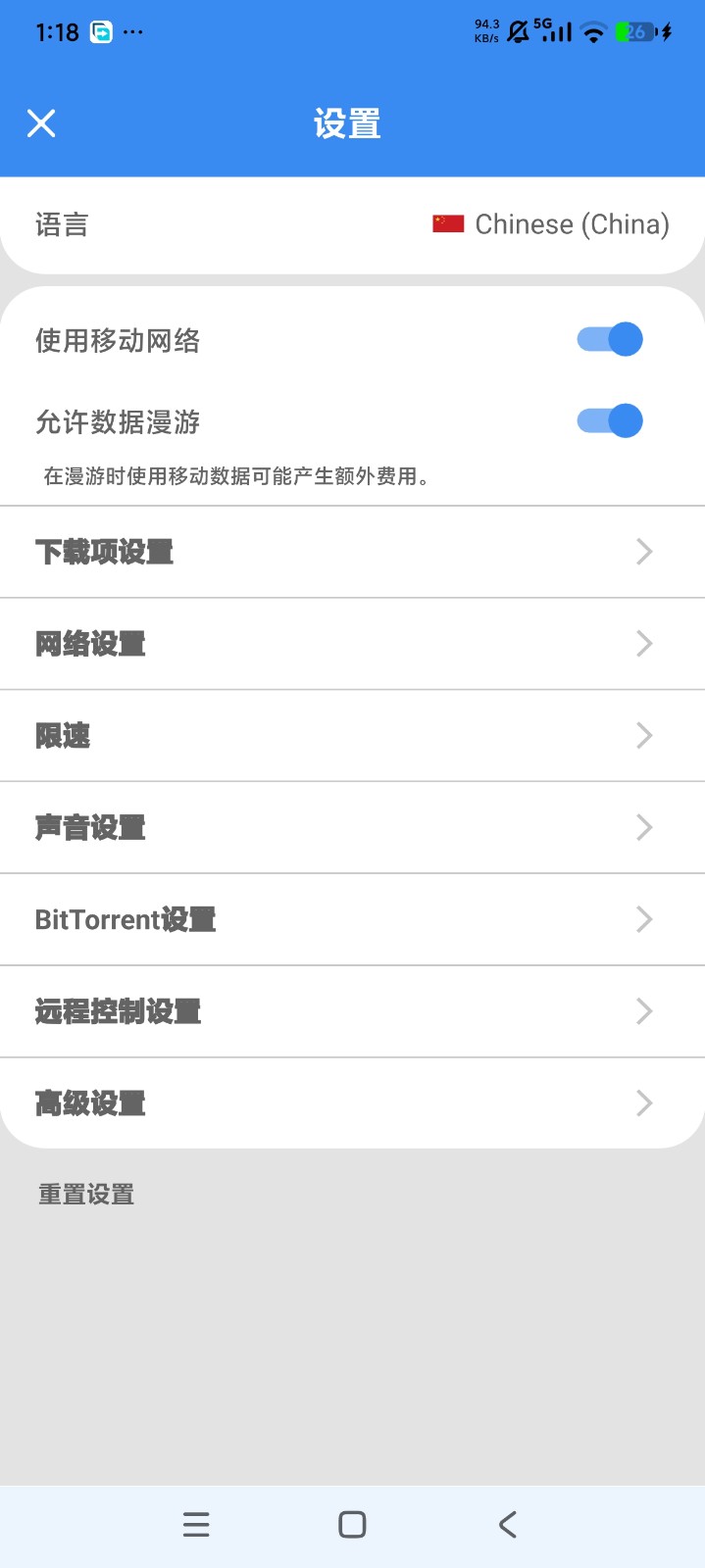 Free Download Manager下载器截图