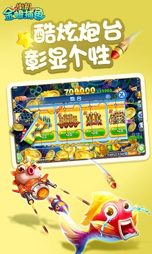 街机金蟾捕鱼截图
