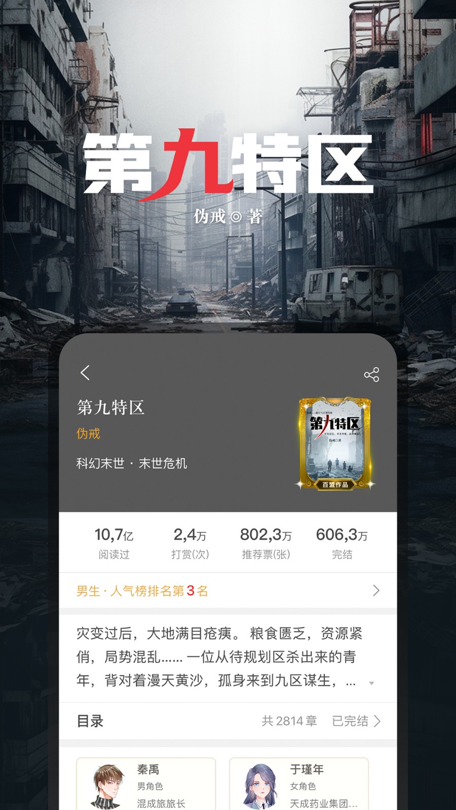 17K小说官方版截图