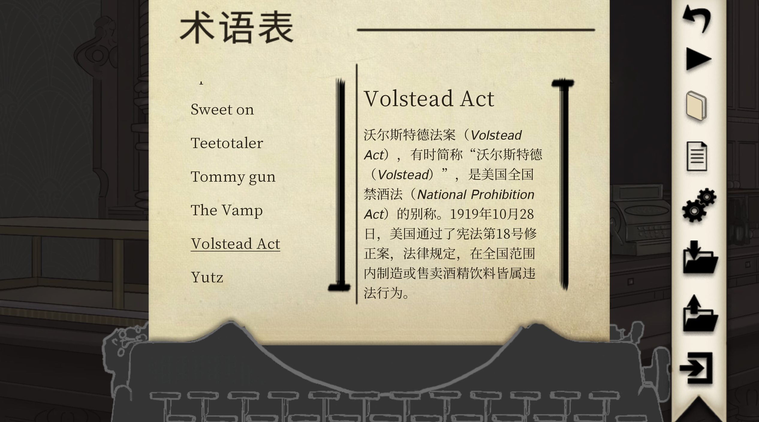 干燥愉悦的酒吧汉化版截图