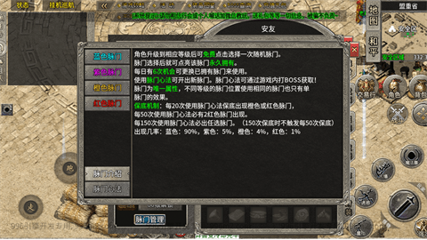 黑月传奇多职业截图