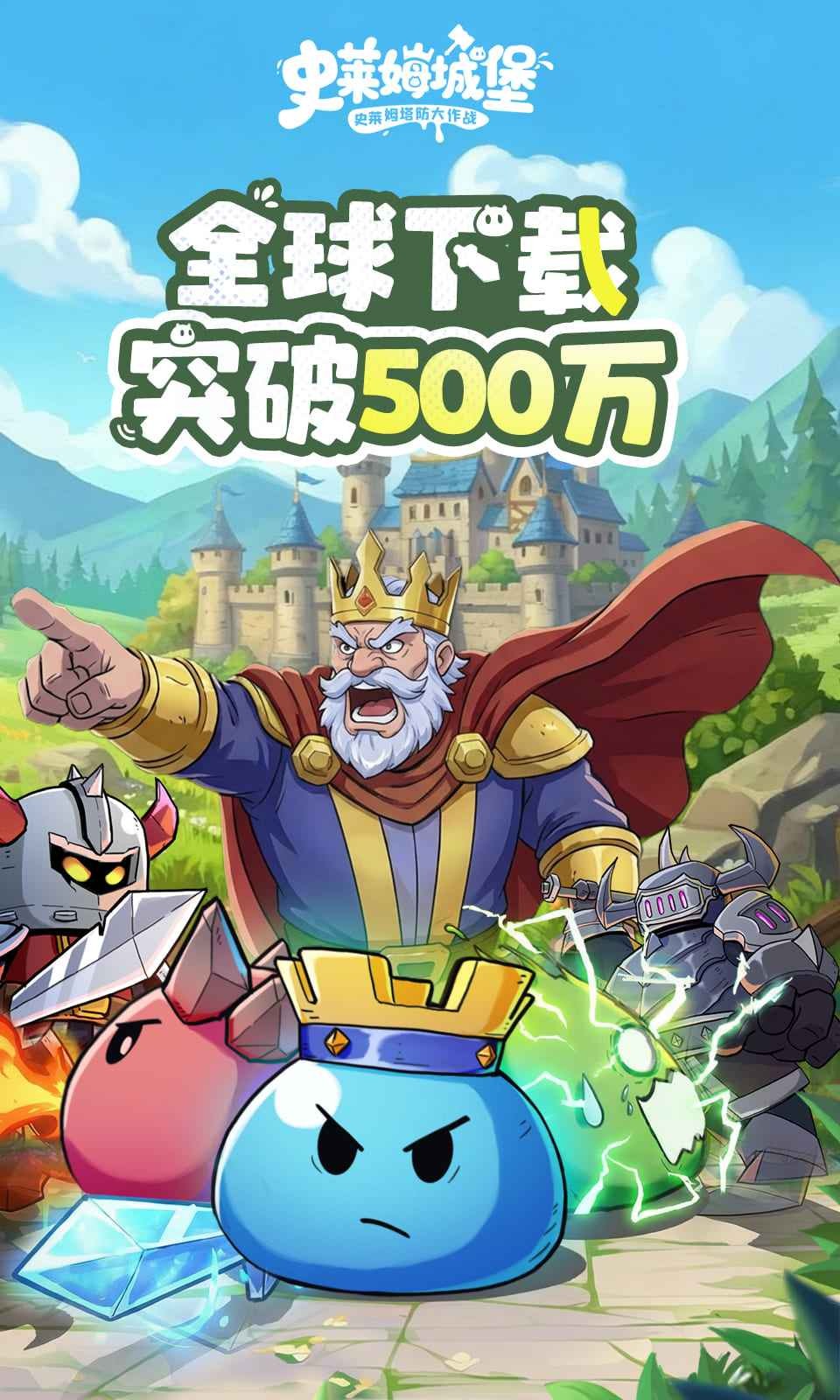 史莱姆城堡手游截图