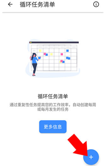 提醒事项安卓版截图