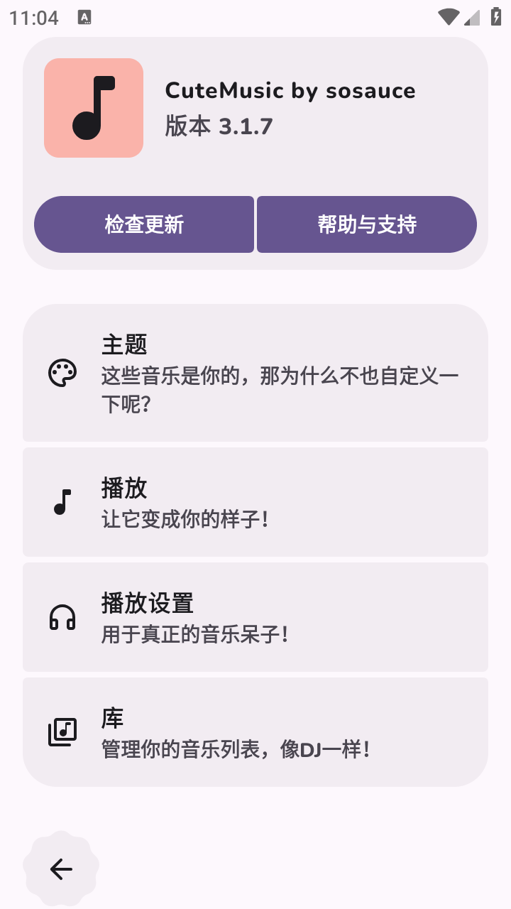 可耐音乐截图