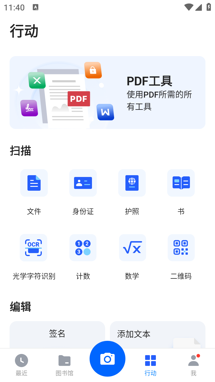微型扫描仪截图