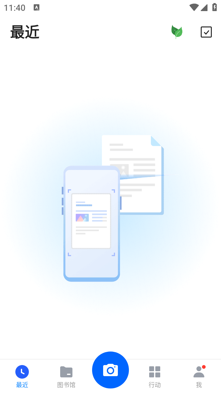 微型扫描仪截图