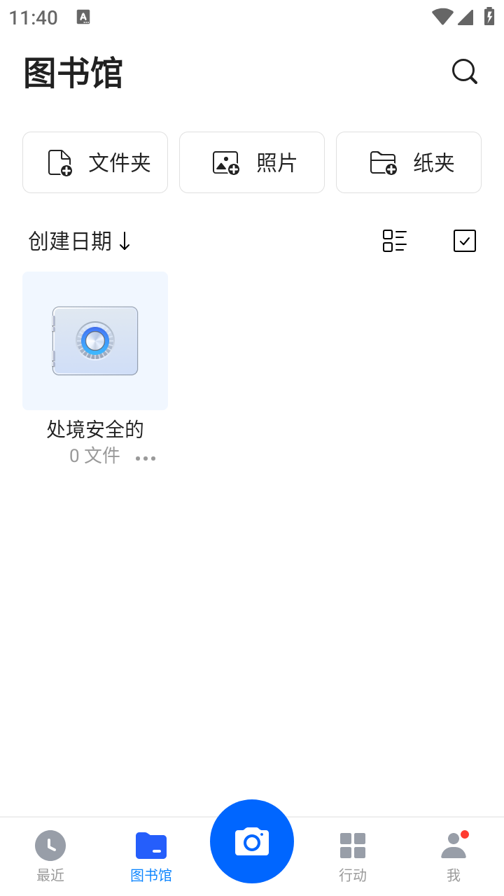 微型扫描仪截图
