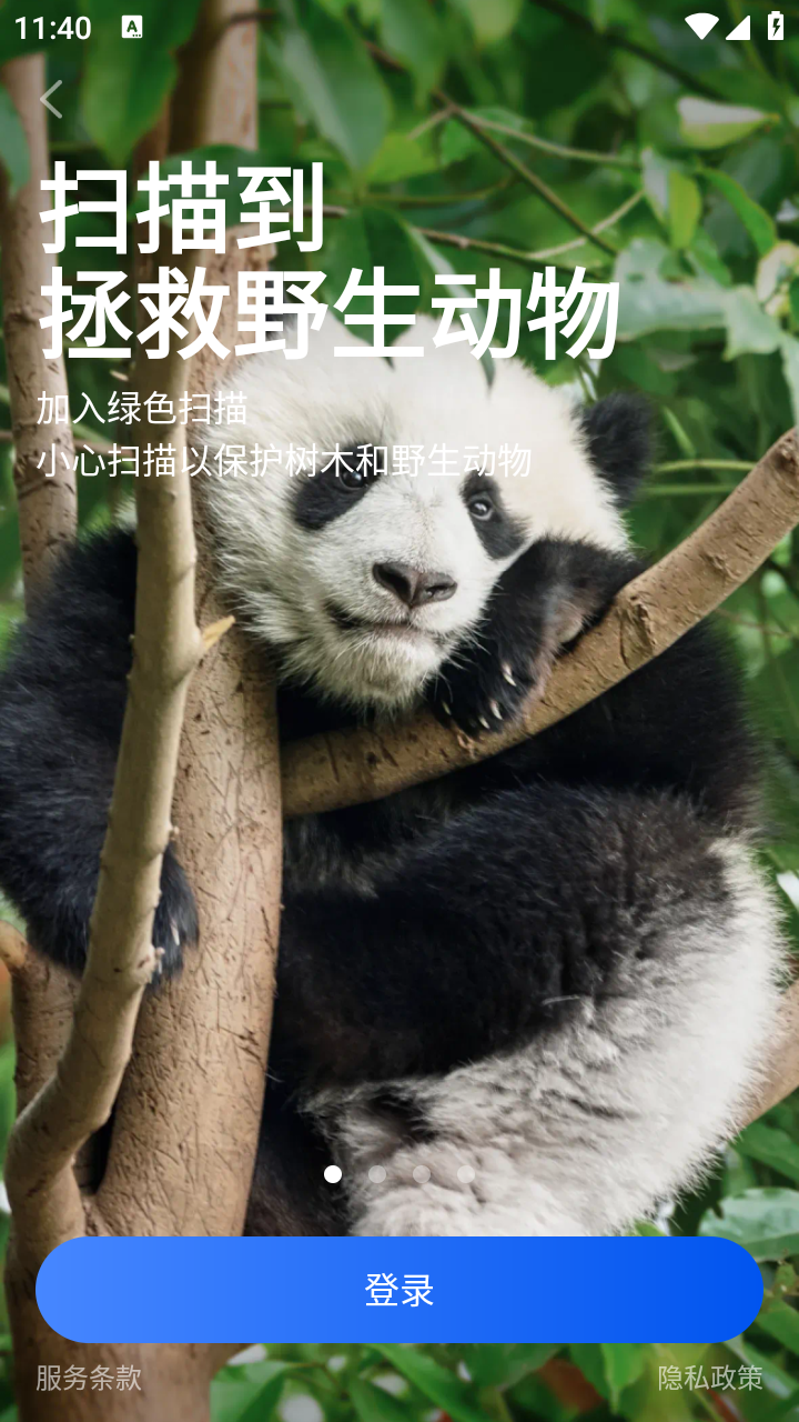 微型扫描仪截图