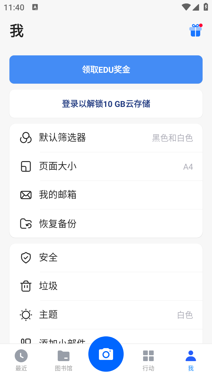 微型扫描仪截图