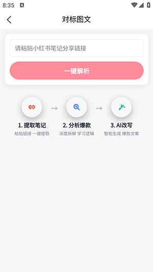 红仿大师截图